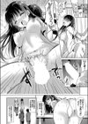 エロかわ義妹と秘密の性生活試し読み2ページ