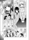 エロかわ義妹と秘密の性生活試し読み3ページ
