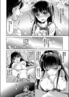 エロかわ義妹と秘密の性生活試し読み4ページ