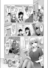 エロかわ義妹と秘密の性生活試し読み5ページ