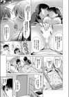 エロかわ義妹と秘密の性生活試し読み7ページ