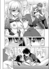 エロかわ義妹と秘密の性生活試し読み8ページ