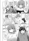 クリスマス嫌いの俺が巨乳の妹サンタで童貞卒業！？試し読み2ページ