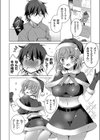 クリスマス嫌いの俺が巨乳の妹サンタで童貞卒業！？試し読み4ページ