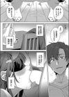 メスノシツケ試し読み2ページ