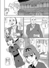 ワイロにはJKを試し読み4ページ