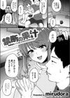 禁断の果汁試し読み1ページ