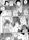 禁断の果汁試し読み4ページ