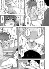 禁断の果汁試し読み5ページ