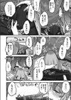 禁断の果汁試し読み8ページ
