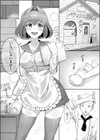 催●JK生クリームたっぷり試し読み1ページ