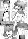 催●JK生クリームたっぷり試し読み2ページ