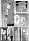 催●JK生クリームたっぷり試し読み6ページ