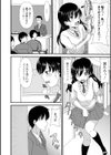 おしがま試し読み2ページ