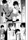 おしがま試し読み3ページ