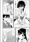 おしがま試し読み4ページ