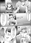 ハイシンカノジョ試し読み3ページ