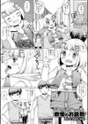 長い長〜い我慢のお説教試し読み1ページ