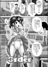 Order 命令試し読み1ページ