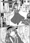 おかえりおしっこ試し読み1ページ