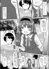 おかえりおしっこ試し読み2ページ