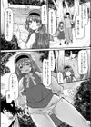 おかえりおしっこ試し読み3ページ