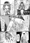 おかえりおしっこ試し読み4ページ