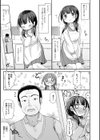 バイト中のおしっこガマン試し読み3ページ
