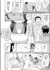 バイト中のおしっこガマン試し読み4ページ