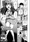 同級生女子のオシッコを見守って試し読み1ページ