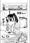 田舎の膣の少女たち試し読み3ページ