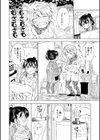 田舎の膣の少女たち試し読み4ページ