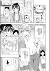 田舎の膣の少女たち試し読み5ページ