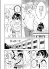 田舎の膣の少女たち試し読み8ページ