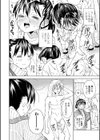 田舎の膣の少女たち試し読み10ページ