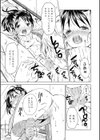 田舎の膣の少女たち試し読み11ページ