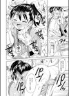 田舎の膣の少女たち試し読み12ページ