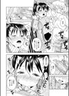 田舎の膣の少女たち試し読み16ページ