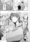 オオキナ トモダチ試し読み3ページ