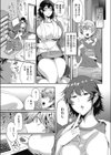 オオキナ トモダチ試し読み7ページ