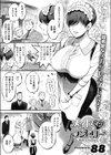 メイドインランドリー試し読み1ページ