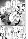 メイドインランドリー試し読み3ページ