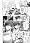 メイドインランドリー試し読み4ページ