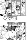 メイドインランドリー試し読み5ページ