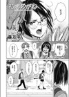 初恋めがね試し読み2ページ