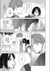 初恋めがね試し読み3ページ