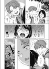 初恋めがね試し読み4ページ