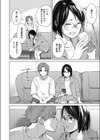 初恋めがね試し読み6ページ