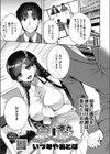 夏贄試し読み1ページ