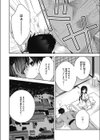 夏贄試し読み2ページ